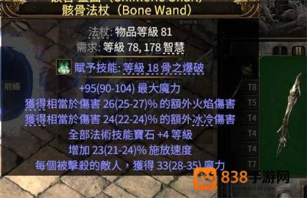 流放之路2巫妖混沌图腾流零氪金攻略