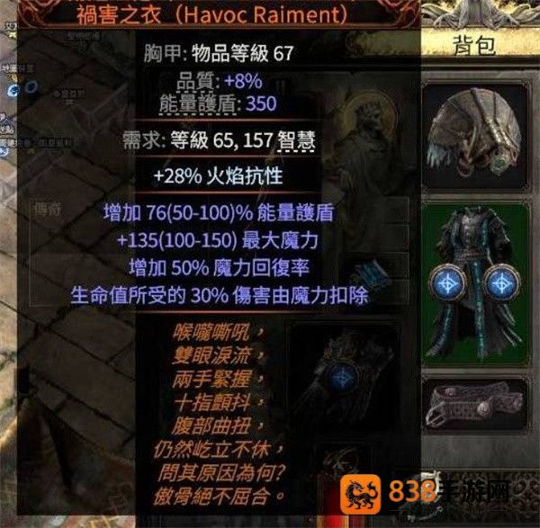 流放之路2巫妖混沌图腾流零氪金攻略