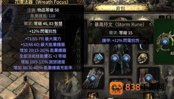 流放之路2巫妖混沌图腾流零氪金攻略