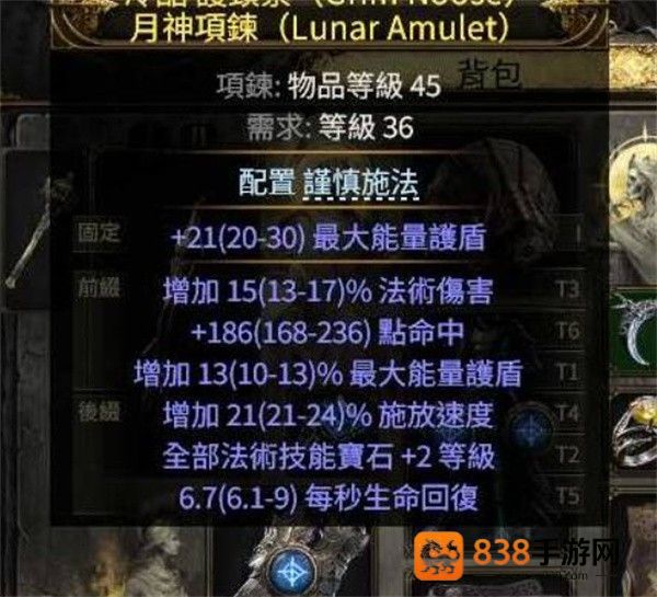 流放之路2巫妖混沌图腾流零氪金攻略