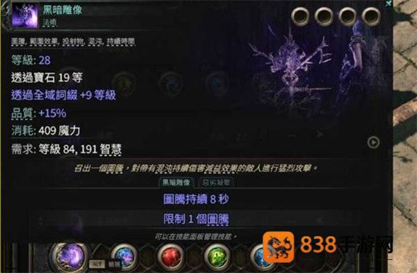 流放之路2巫妖混沌图腾流零氪金攻略
