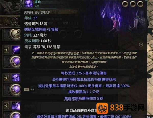 流放之路2巫妖混沌图腾流零氪金攻略
