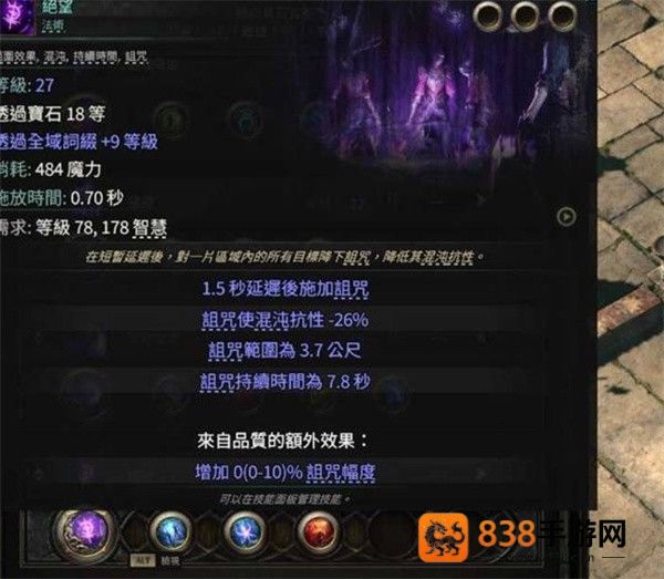 流放之路2巫妖混沌图腾流零氪金攻略