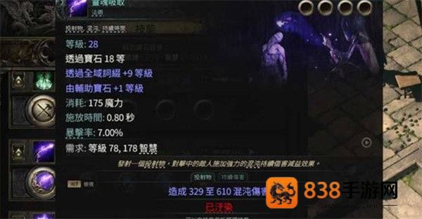 流放之路2巫妖混沌图腾流零氪金攻略