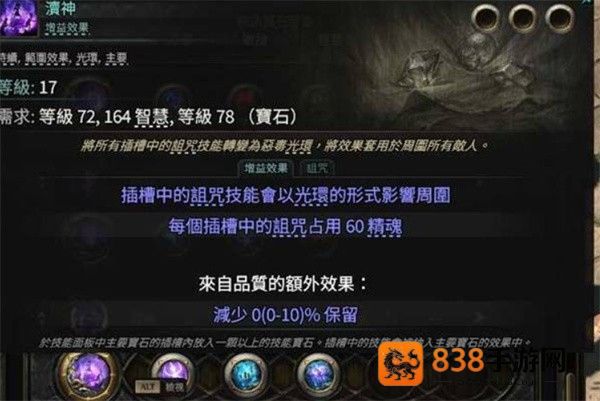 流放之路2巫妖混沌图腾流零氪金攻略