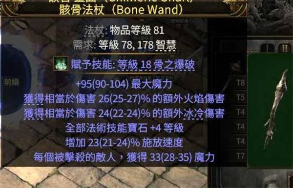 流放之路2巫妖混沌图腾流零氪金攻略-女巫懒人专属BD速成指南【分享】