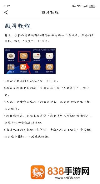易投屏互动软件下载