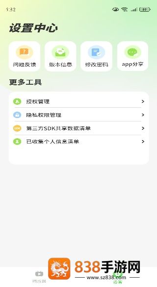 易投屏互动软件下载
