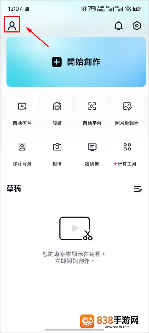 国际版剪映下载capcut