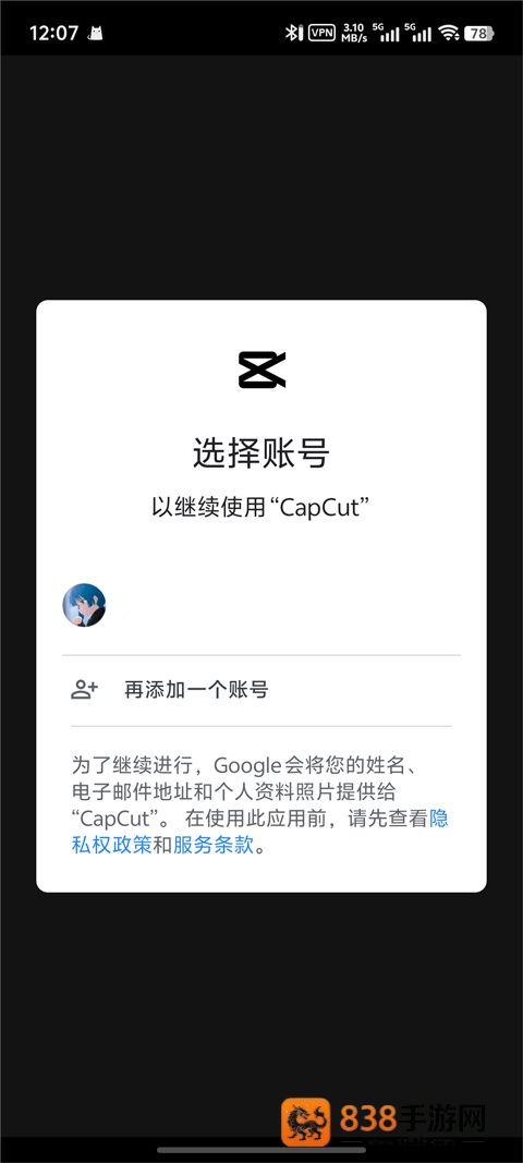 国际版剪映下载capcut