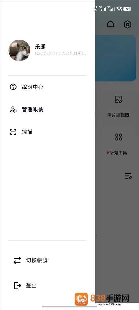 国际版剪映下载capcut