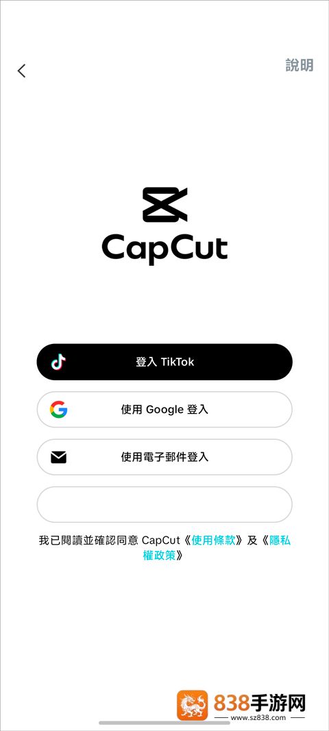 国际版剪映下载capcut
