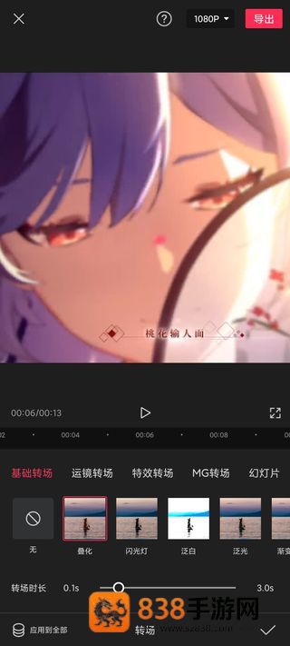 国际版剪映下载capcut