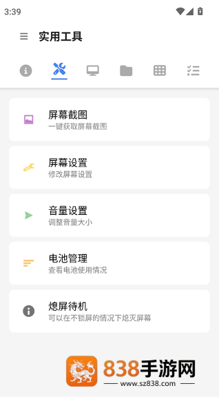 甲壳虫adb助手安装软件下载