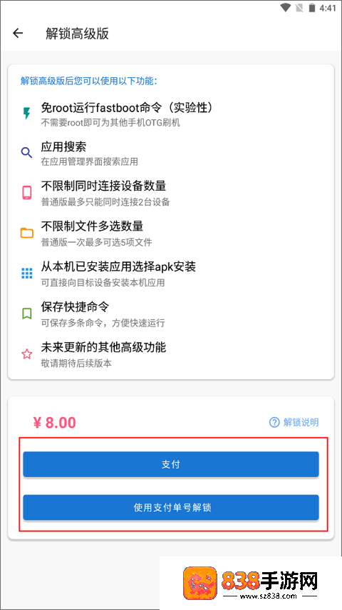 甲壳虫adb助手安装软件下载