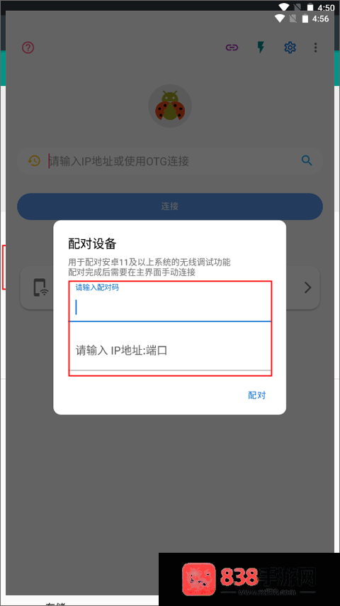 甲壳虫adb助手安装软件下载