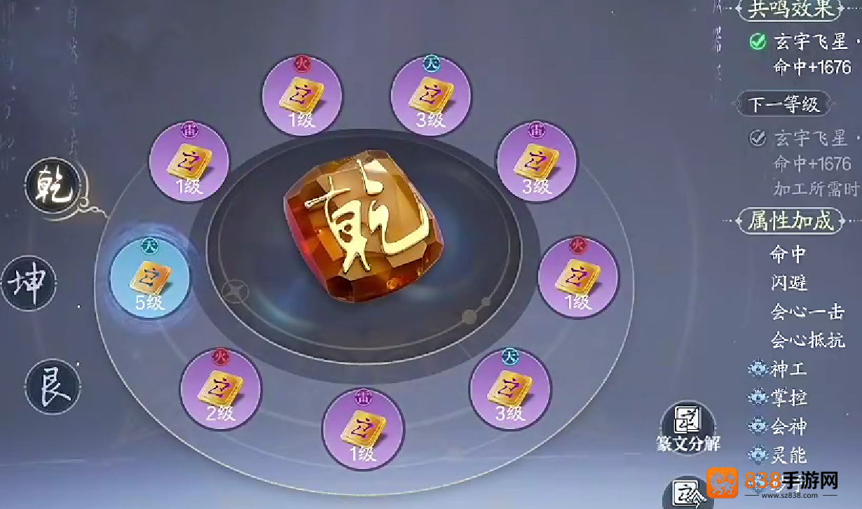 诛仙2战力飙升全攻略