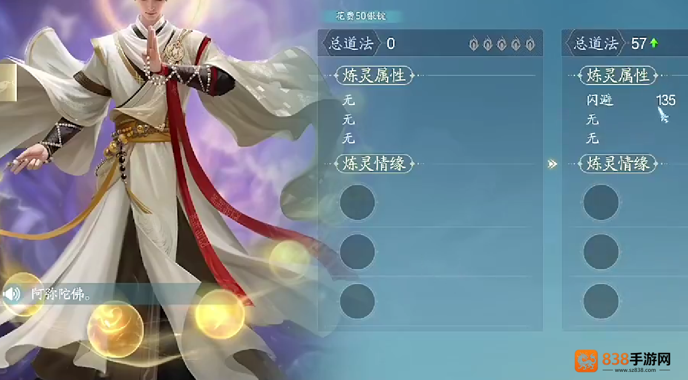 诛仙2战力飙升全攻略