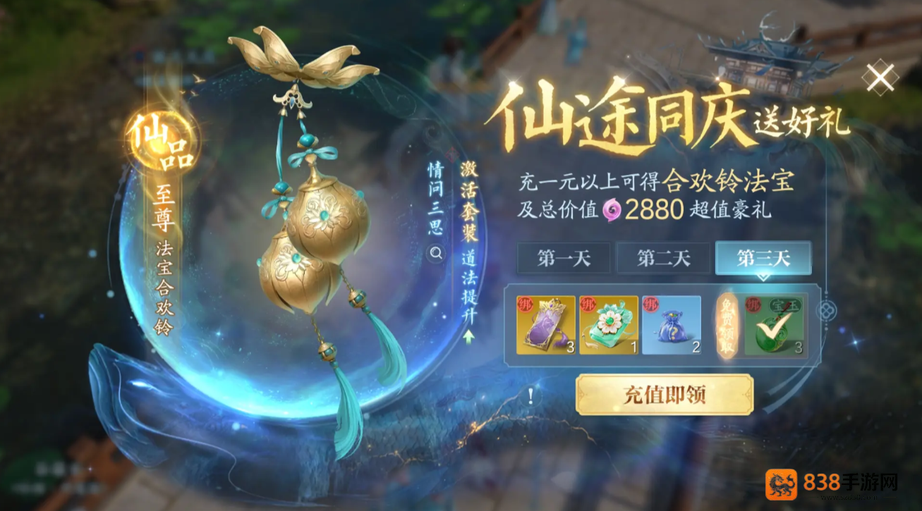 诛仙2唤灵符速刷技巧