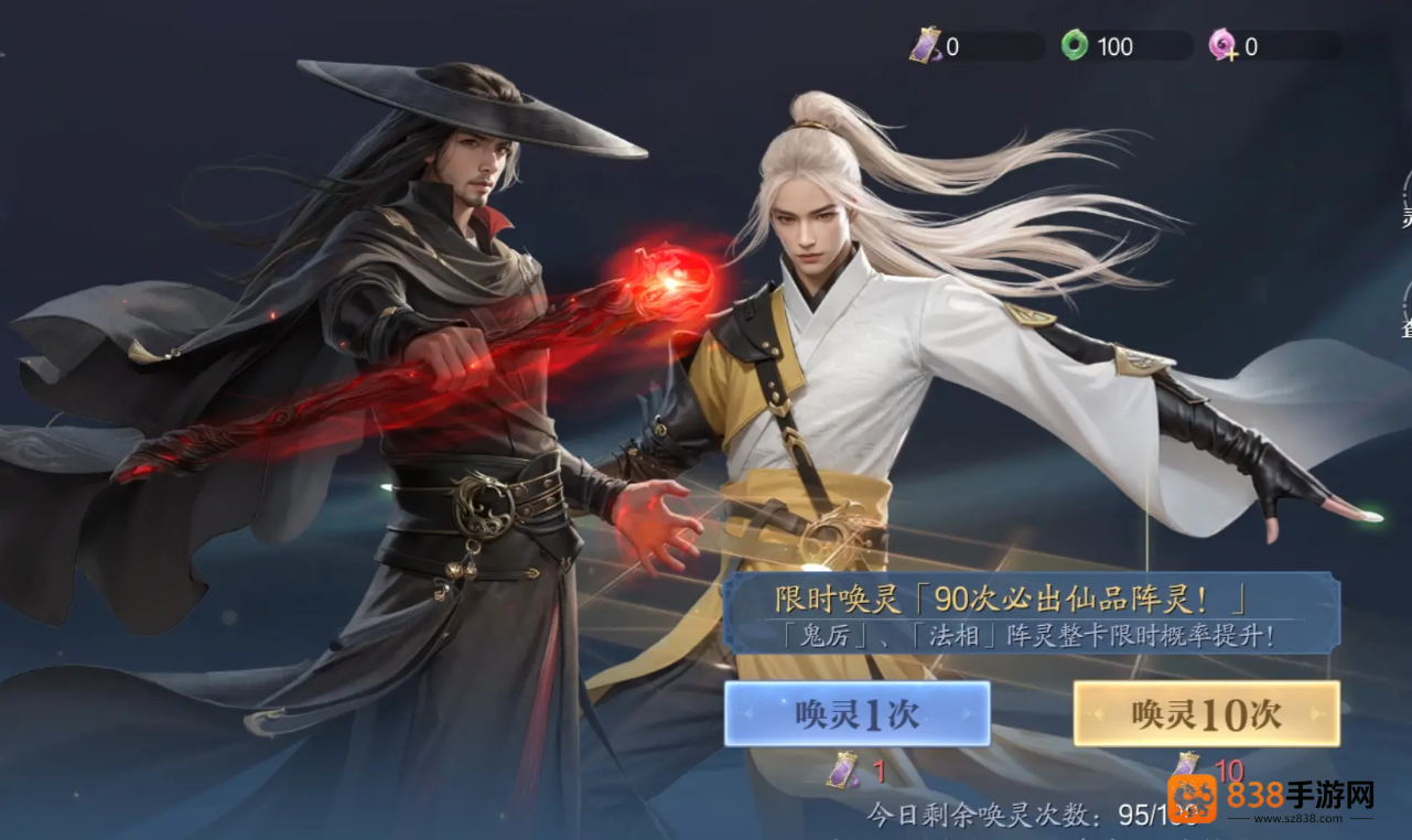 诛仙2唤灵符速刷技巧