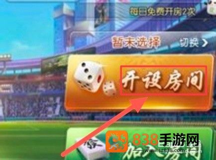 欢乐麻将腾讯官方版