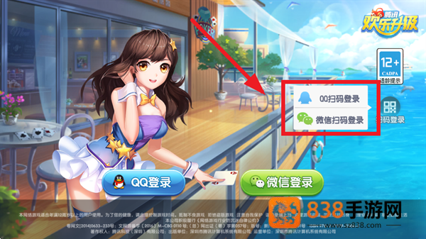 欢乐升级(腾讯)拖拉机官方免费下载