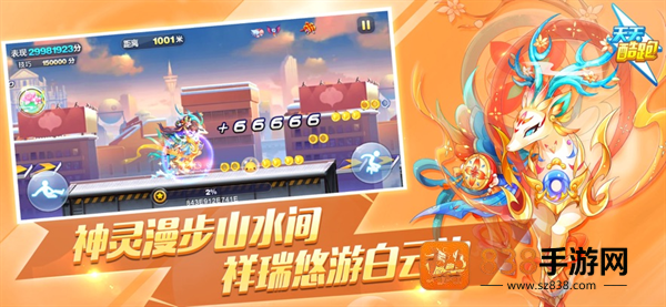 2026天天酷跑最新版本官方下载