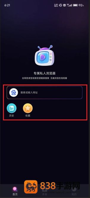 夜夜浏览器app下载安装