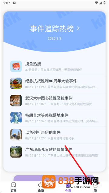 摸鱼kikapp下载