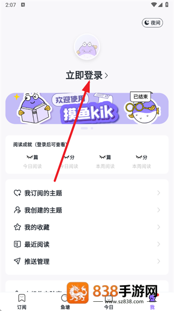 摸鱼kikapp下载