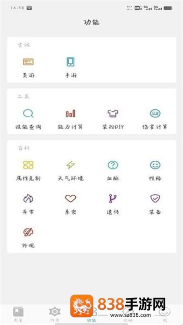 Roco攻略最新版本