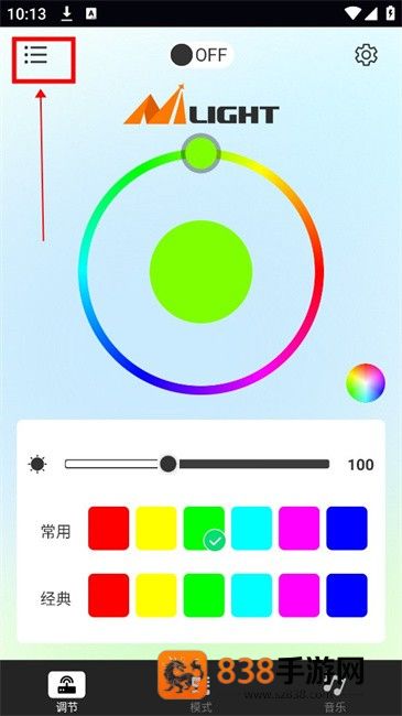 Nilight官方版
