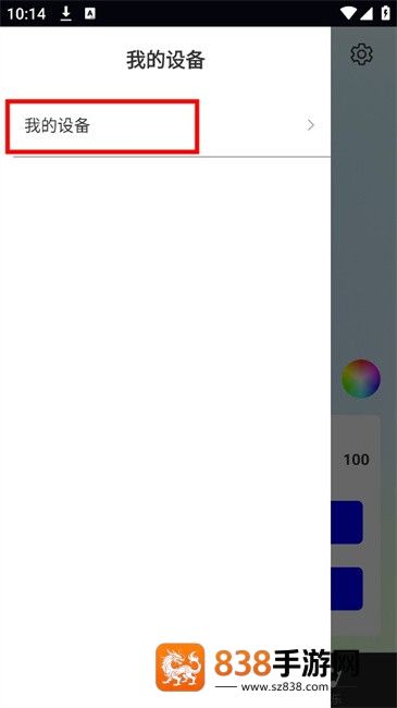 Nilight官方版