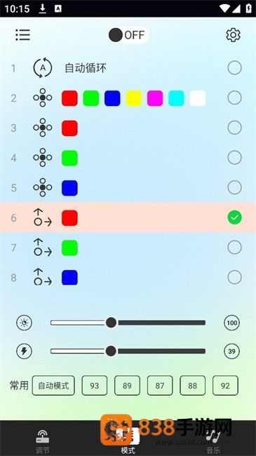 Nilight官方版