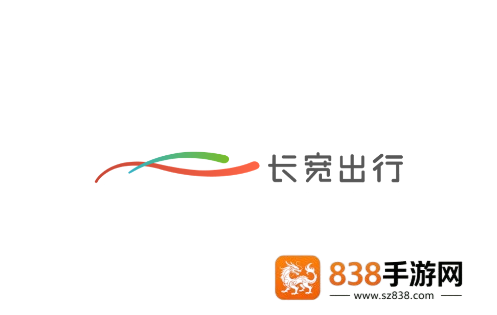 长宽出行司机端app官方下载安装