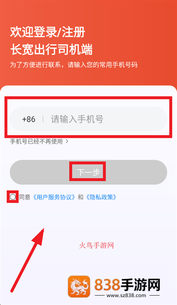 长宽出行司机端app官方下载安装