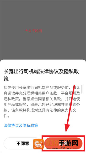 长宽出行司机端app官方下载安装