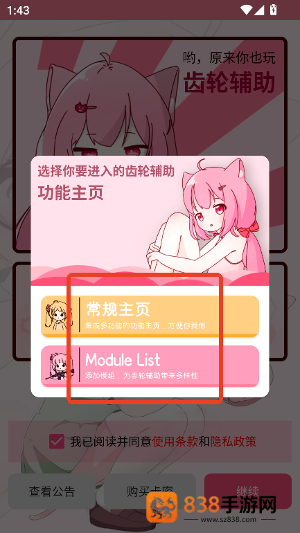齿轮辅助粉色正版