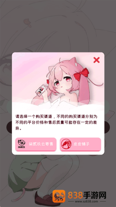 齿轮辅助粉色正版