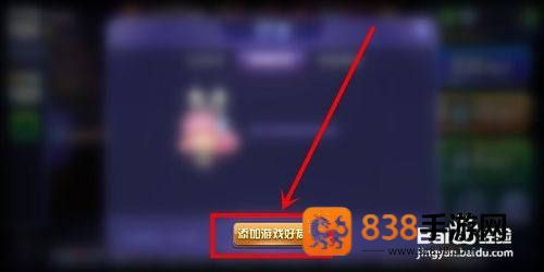 腾讯桌球2026最新版