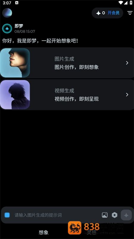即梦aiapp官方下载