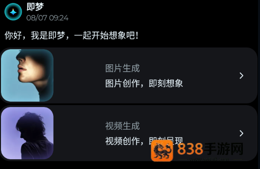 即梦aiapp官方下载