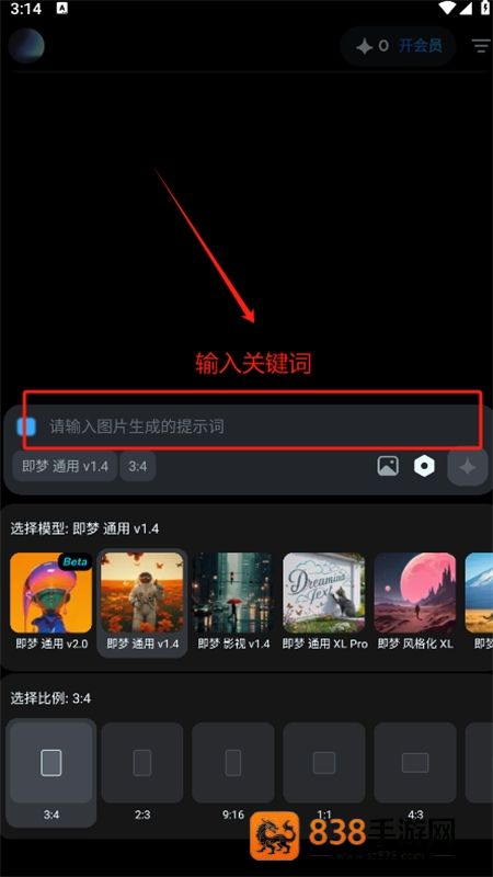 即梦aiapp官方下载