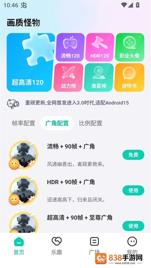 画质怪物120帧和平精英