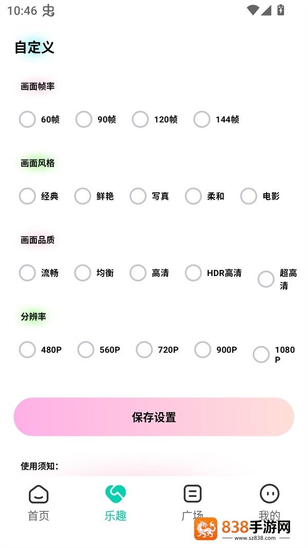 画质怪物120帧和平精英