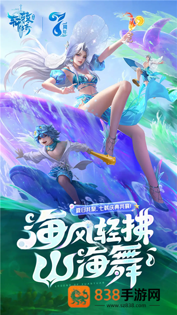 轩辕传奇手游