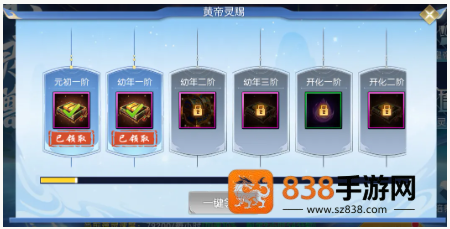 轩辕传奇手游