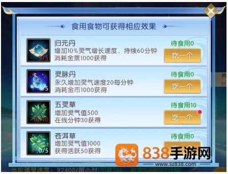 轩辕传奇手游