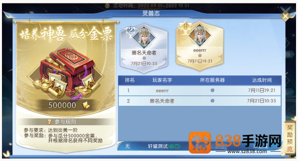 轩辕传奇手游