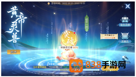 轩辕传奇手游